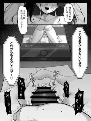 [舞影 (美影)] 十年の恋より一週間の性2 -Next month- (オリジナル)_054