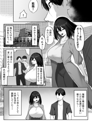 [舞影 (美影)] 十年の恋より一週間の性2 -Next month- (オリジナル)_056