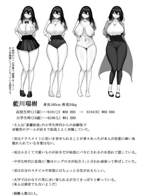 [舞影 (美影)] 十年の恋より一週間の性2 -Next month- (オリジナル)_060