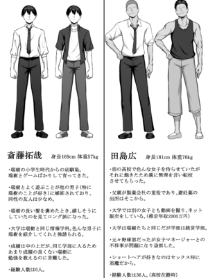 [舞影 (美影)] 十年の恋より一週間の性2 -Next month- (オリジナル)_061