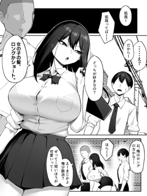 [舞影 (美影)] 十年の恋より一週間の性2 -Next month- (オリジナル)_004