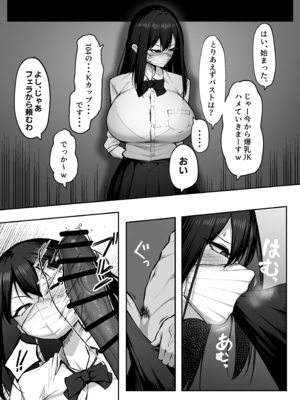 [舞影 (美影)] 十年の恋より一週間の性2 -Next month- (オリジナル)_009