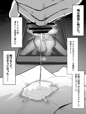 [舞影 (美影)] 十年の恋より一週間の性2 -Next month- (オリジナル)_012