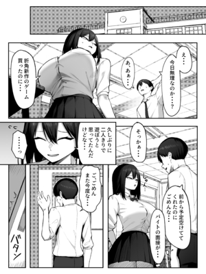 [舞影 (美影)] 十年の恋より一週間の性2 -Next month- (オリジナル)_017