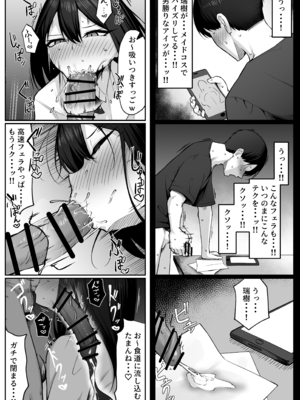 [舞影 (美影)] 十年の恋より一週間の性2 -Next month- (オリジナル)_020