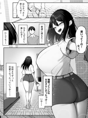 [舞影 (美影)] 十年の恋より一週間の性2 -Next month- (オリジナル)_025