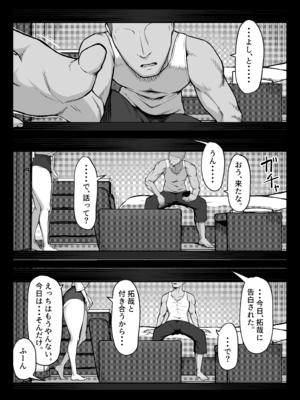 [舞影 (美影)] 十年の恋より一週間の性2 -Next month- (オリジナル)_032