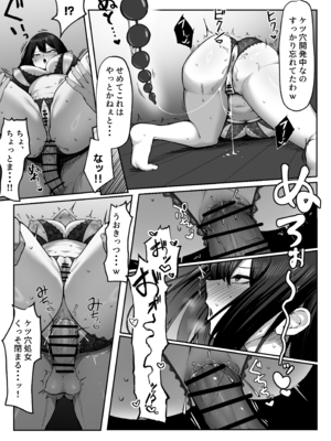 [舞影 (美影)] 十年の恋より一週間の性2 -Next month- (オリジナル)_036