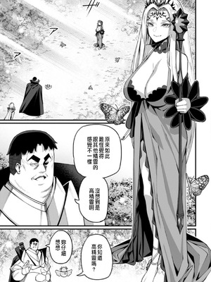 [くさもち×灰刃ねむみ] ハーレム王の異世界プレス漫遊記 ～最強無双のおじさんはあらゆる種族を嫁にする～ 2 [中国翻訳]_005