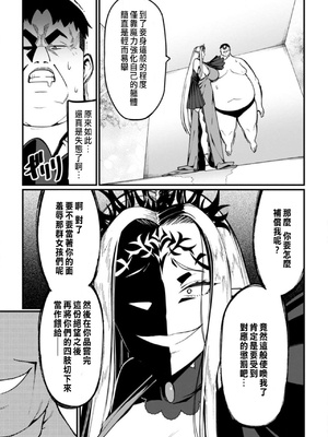 [くさもち×灰刃ねむみ] ハーレム王の異世界プレス漫遊記 ～最強無双のおじさんはあらゆる種族を嫁にする～ 2 [中国翻訳]_017