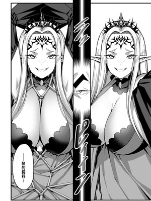 [くさもち×灰刃ねむみ] ハーレム王の異世界プレス漫遊記 ～最強無双のおじさんはあらゆる種族を嫁にする～ 2 [中国翻訳]_018