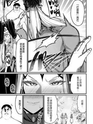 [くさもち×灰刃ねむみ] ハーレム王の異世界プレス漫遊記 ～最強無双のおじさんはあらゆる種族を嫁にする～ 2 [中国翻訳]_025