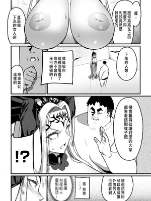 [くさもち×灰刃ねむみ] ハーレム王の異世界プレス漫遊記 ～最強無双のおじさんはあらゆる種族を嫁にする～ 2 [中国翻訳]_028