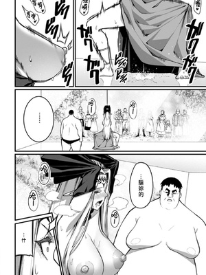 [くさもち×灰刃ねむみ] ハーレム王の異世界プレス漫遊記 ～最強無双のおじさんはあらゆる種族を嫁にする～ 2 [中国翻訳]_031