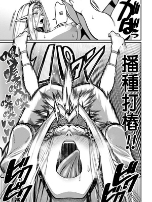 [くさもち×灰刃ねむみ] ハーレム王の異世界プレス漫遊記 ～最強無双のおじさんはあらゆる種族を嫁にする～ 2 [中国翻訳]_040