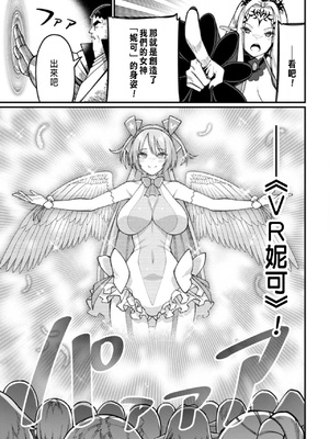 [くさもち×灰刃ねむみ] ハーレム王の異世界プレス漫遊記 ～最強無双のおじさんはあらゆる種族を嫁にする～ 2 [中国翻訳]_047