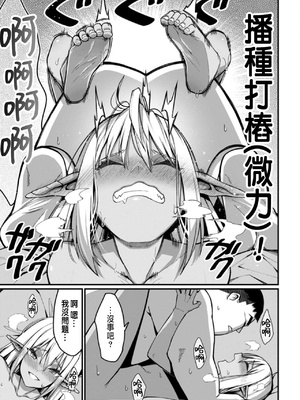 [くさもち×灰刃ねむみ] ハーレム王の異世界プレス漫遊記 ～最強無双のおじさんはあらゆる種族を嫁にする～ 2 [中国翻訳]_061