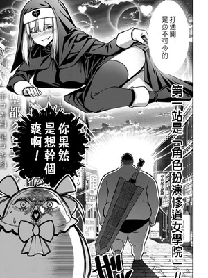 [くさもち×灰刃ねむみ] ハーレム王の異世界プレス漫遊記 ～最強無双のおじさんはあらゆる種族を嫁にする～ 2 [中国翻訳]_071