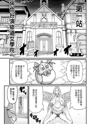 [くさもち×灰刃ねむみ] ハーレム王の異世界プレス漫遊記 ～最強無双のおじさんはあらゆる種族を嫁にする～ 2 [中国翻訳]_073