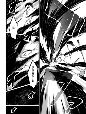 [くさもち×灰刃ねむみ] ハーレム王の異世界プレス漫遊記 ～最強無双のおじさんはあらゆる種族を嫁にする～ 2 [中国翻訳]_084