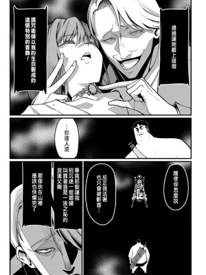 [くさもち×灰刃ねむみ] ハーレム王の異世界プレス漫遊記 ～最強無双のおじさんはあらゆる種族を嫁にする～ 2 [中国翻訳]_087