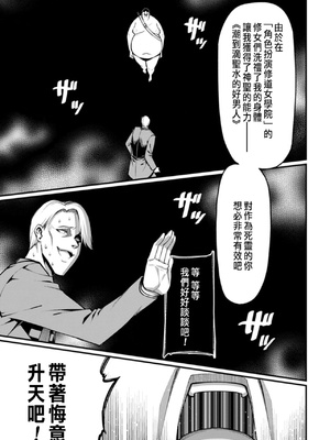 [くさもち×灰刃ねむみ] ハーレム王の異世界プレス漫遊記 ～最強無双のおじさんはあらゆる種族を嫁にする～ 2 [中国翻訳]_093