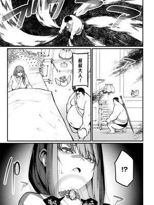 [くさもち×灰刃ねむみ] ハーレム王の異世界プレス漫遊記 ～最強無双のおじさんはあらゆる種族を嫁にする～ 2 [中国翻訳]_096