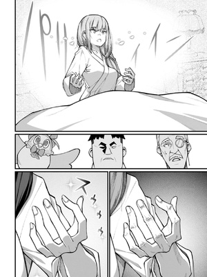 [くさもち×灰刃ねむみ] ハーレム王の異世界プレス漫遊記 ～最強無双のおじさんはあらゆる種族を嫁にする～ 2 [中国翻訳]_097