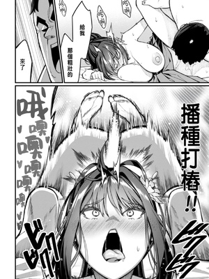 [くさもち×灰刃ねむみ] ハーレム王の異世界プレス漫遊記 ～最強無双のおじさんはあらゆる種族を嫁にする～ 2 [中国翻訳]_107