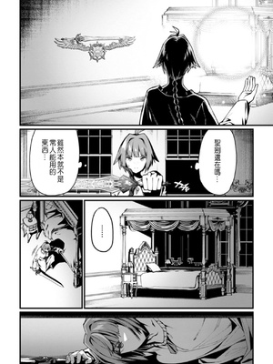 [くさもち×灰刃ねむみ] ハーレム王の異世界プレス漫遊記 ～最強無双のおじさんはあらゆる種族を嫁にする～ 2 [中国翻訳]_121