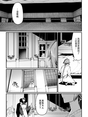 [くさもち×灰刃ねむみ] ハーレム王の異世界プレス漫遊記 ～最強無双のおじさんはあらゆる種族を嫁にする～ 2 [中国翻訳]_122