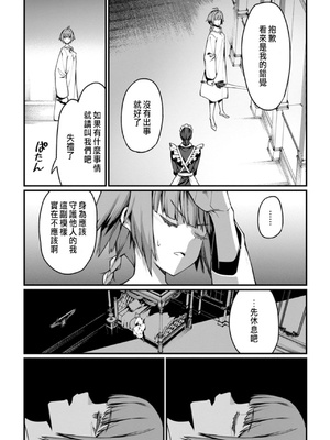 [くさもち×灰刃ねむみ] ハーレム王の異世界プレス漫遊記 ～最強無双のおじさんはあらゆる種族を嫁にする～ 2 [中国翻訳]_123