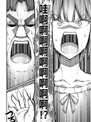 [くさもち×灰刃ねむみ] ハーレム王の異世界プレス漫遊記 ～最強無双のおじさんはあらゆる種族を嫁にする～ 2 [中国翻訳]_125