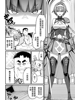 [くさもち×灰刃ねむみ] ハーレム王の異世界プレス漫遊記 ～最強無双のおじさんはあらゆる種族を嫁にする～ 2 [中国翻訳]_141
