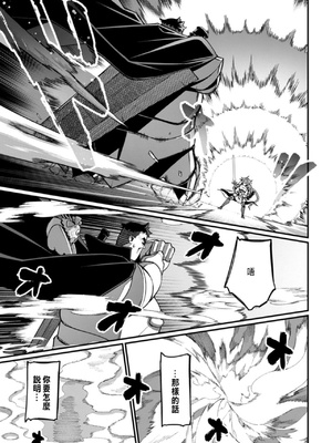 [くさもち×灰刃ねむみ] ハーレム王の異世界プレス漫遊記 ～最強無双のおじさんはあらゆる種族を嫁にする～ 2 [中国翻訳]_144