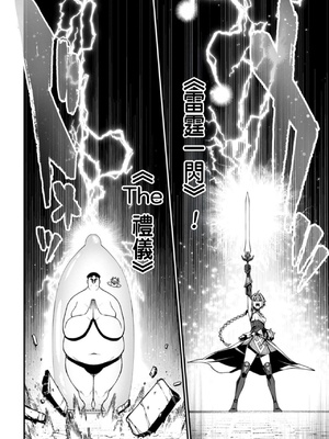 [くさもち×灰刃ねむみ] ハーレム王の異世界プレス漫遊記 ～最強無双のおじさんはあらゆる種族を嫁にする～ 2 [中国翻訳]_151