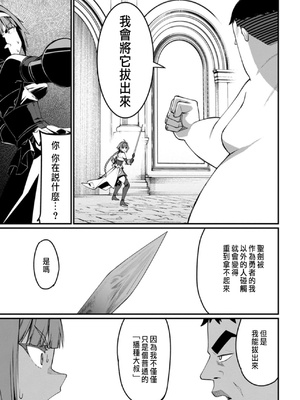 [くさもち×灰刃ねむみ] ハーレム王の異世界プレス漫遊記 ～最強無双のおじさんはあらゆる種族を嫁にする～ 2 [中国翻訳]_154