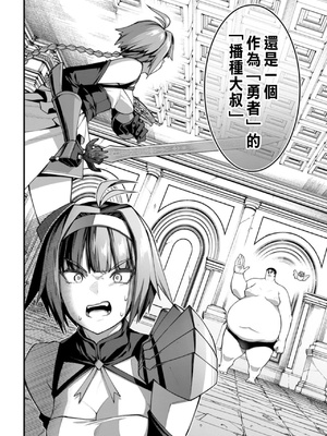 [くさもち×灰刃ねむみ] ハーレム王の異世界プレス漫遊記 ～最強無双のおじさんはあらゆる種族を嫁にする～ 2 [中国翻訳]_155