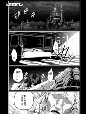 [くさもち×灰刃ねむみ] ハーレム王の異世界プレス漫遊記 ～最強無双のおじさんはあらゆる種族を嫁にする～ 2 [中国翻訳]_156