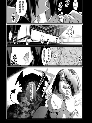 [くさもち×灰刃ねむみ] ハーレム王の異世界プレス漫遊記 ～最強無双のおじさんはあらゆる種族を嫁にする～ 2 [中国翻訳]_157