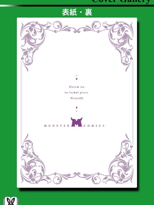 [くさもち×灰刃ねむみ] ハーレム王の異世界プレス漫遊記 ～最強無双のおじさんはあらゆる種族を嫁にする～ 2 [中国翻訳]_164