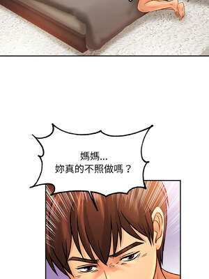 相親相愛一家人 49-50話_49_01