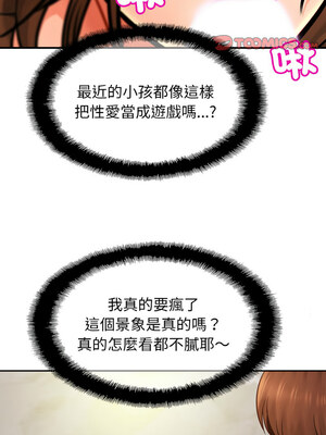 相親相愛一家人 49-50話_49_03