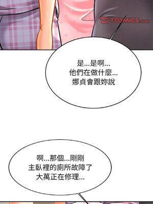 相親相愛一家人 49-50話_50_09