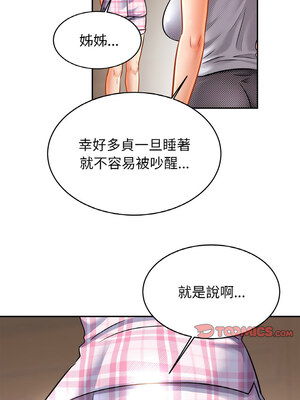 相親相愛一家人 49-50話_50_10