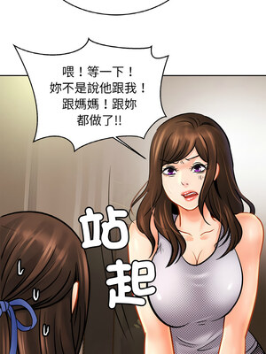 相親相愛一家人 49-50話_50_11