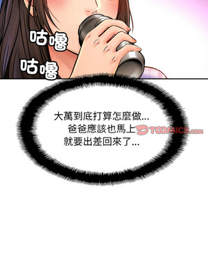 相親相愛一家人 49-50話_50_13