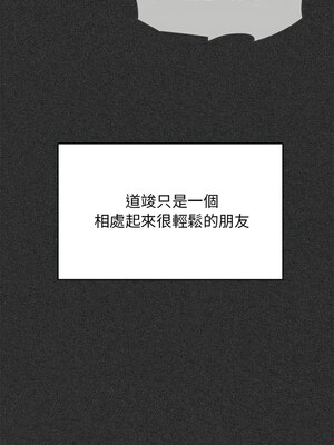 強制催眠 36-37話_36_14