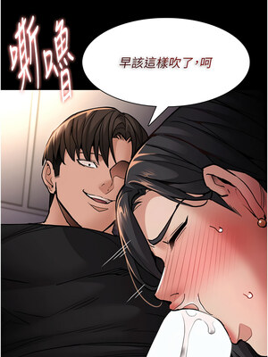 癡漢成癮 97話_97_02
