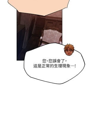 人妻獵人 67話_67_06